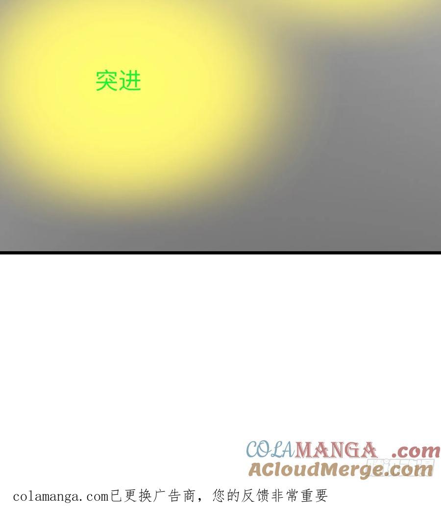 《末日独行：我的黑暗契约》58 进化药剂 第52页