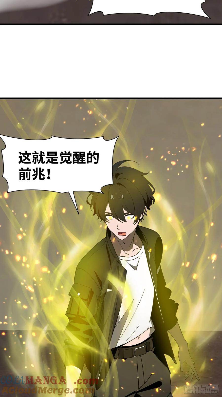 《末日独行：我的黑暗契约》58 进化药剂 第40页