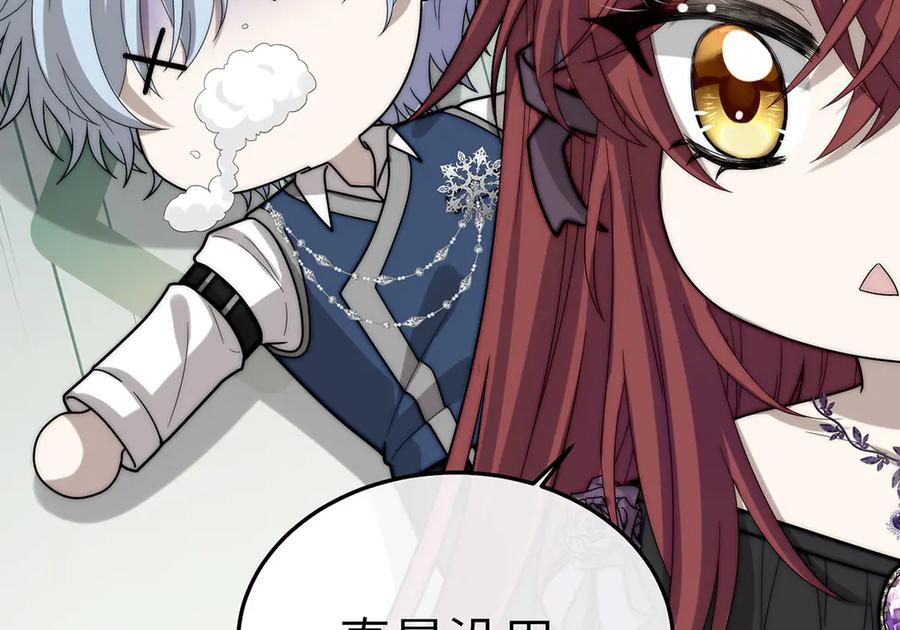《罗斯玛丽的苏醒》05 献上的是她的血肉 第88页