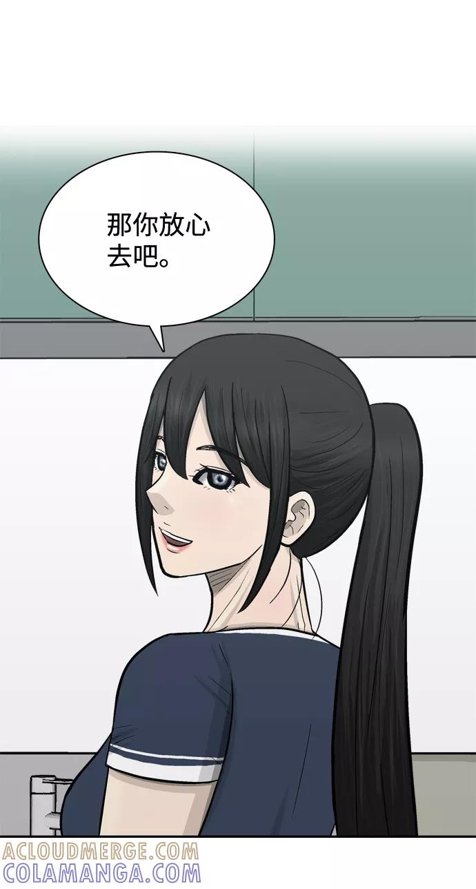 《God楼主》第59话 第34页