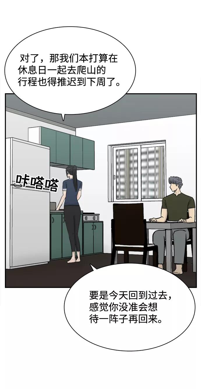 《God楼主》第59话 第33页