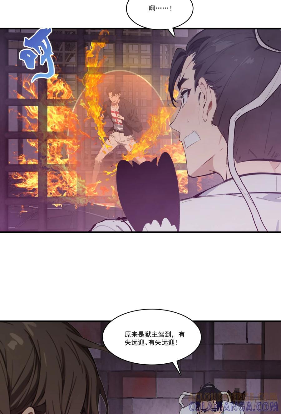 邪神降世，我有一座大凶狱 - 第79话：穷凶极恶的柔弱书生 - 第37张图