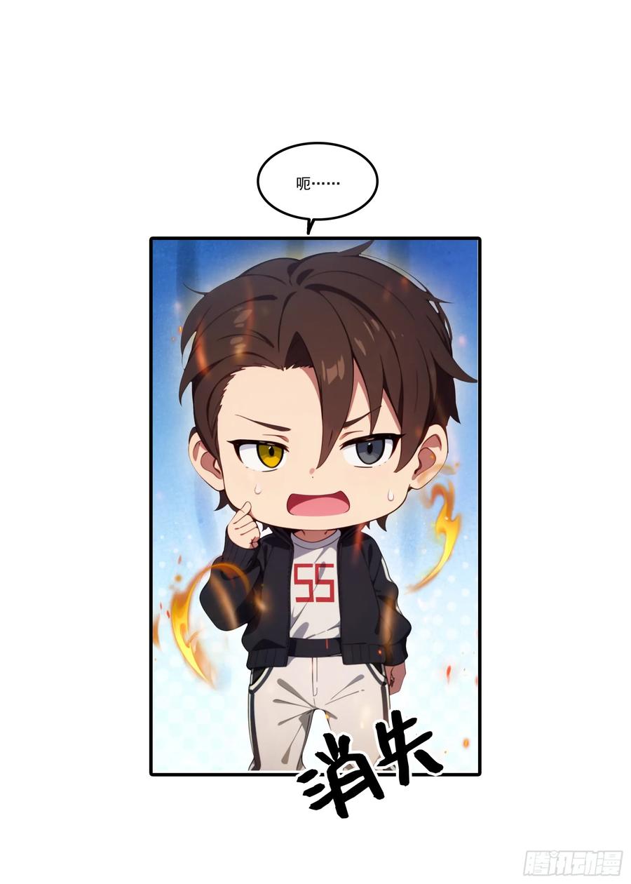 邪神降世，我有一座大凶狱 - 第79话：穷凶极恶的柔弱书生 - 第44张图