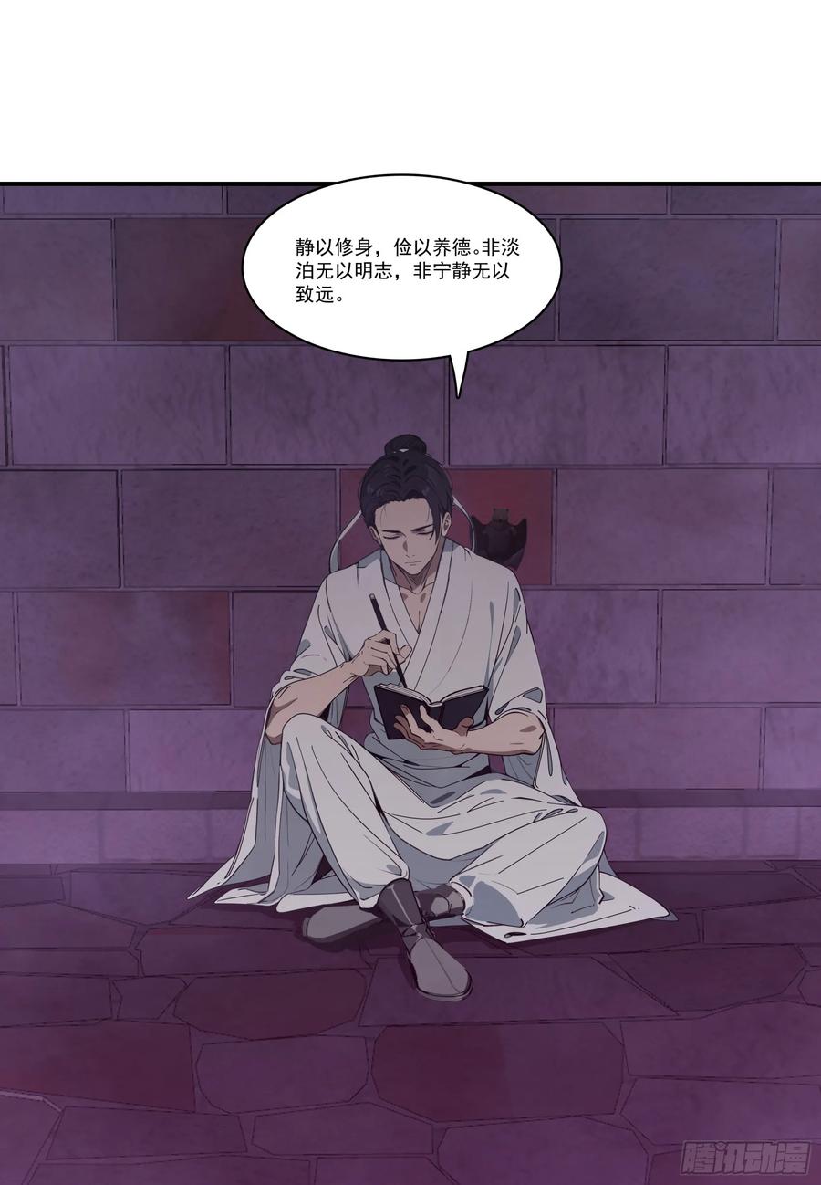 邪神降世，我有一座大凶狱 - 第79话：穷凶极恶的柔弱书生 - 第35张图