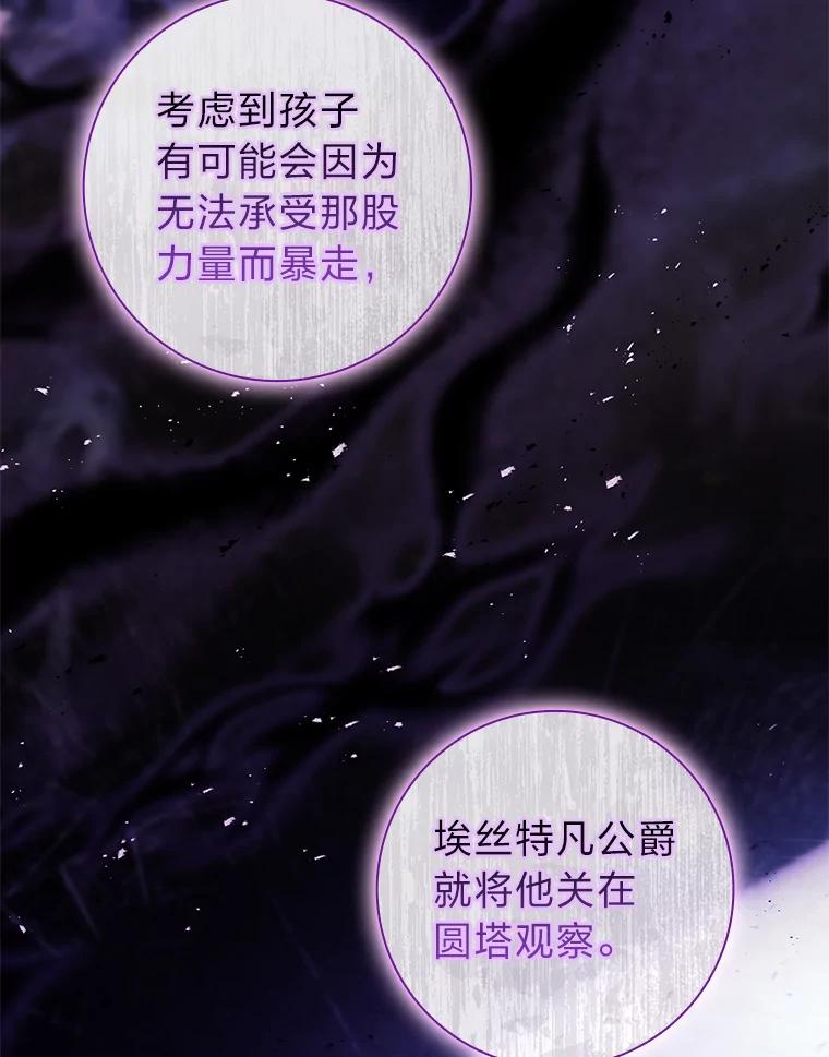 男主角喜欢的都可以 64.册封仪式 第32页