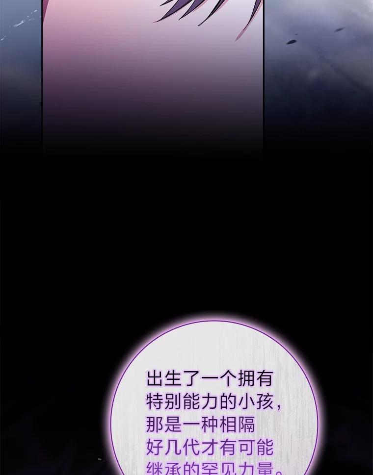 男主角喜欢的都可以 64.册封仪式 第30页