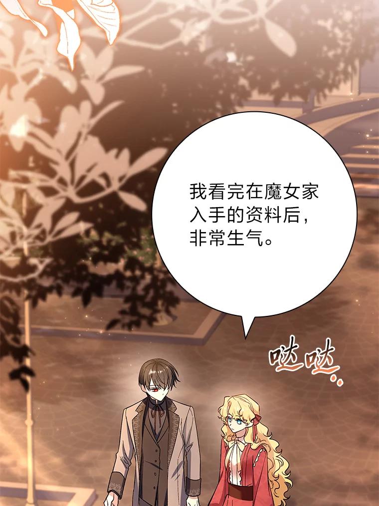 男主角喜欢的都可以 64.册封仪式 第15页