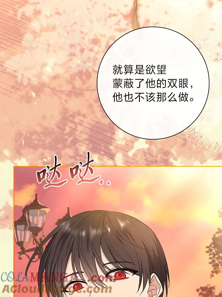 男主角喜欢的都可以 64.册封仪式 第17页