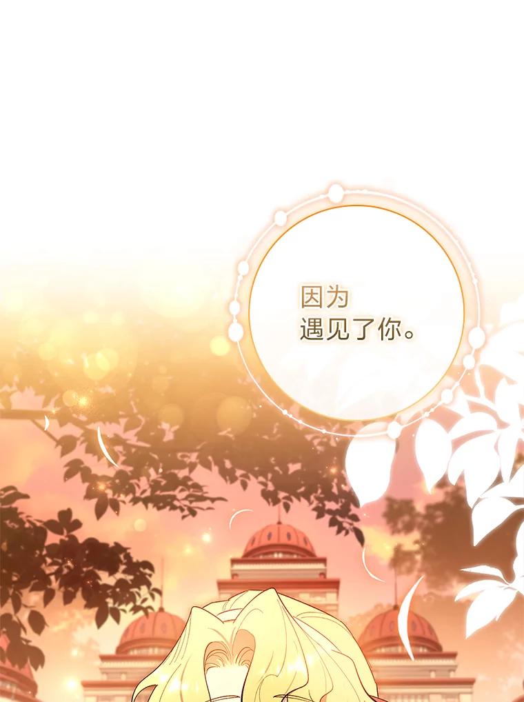 男主角喜欢的都可以 64.册封仪式 第46页