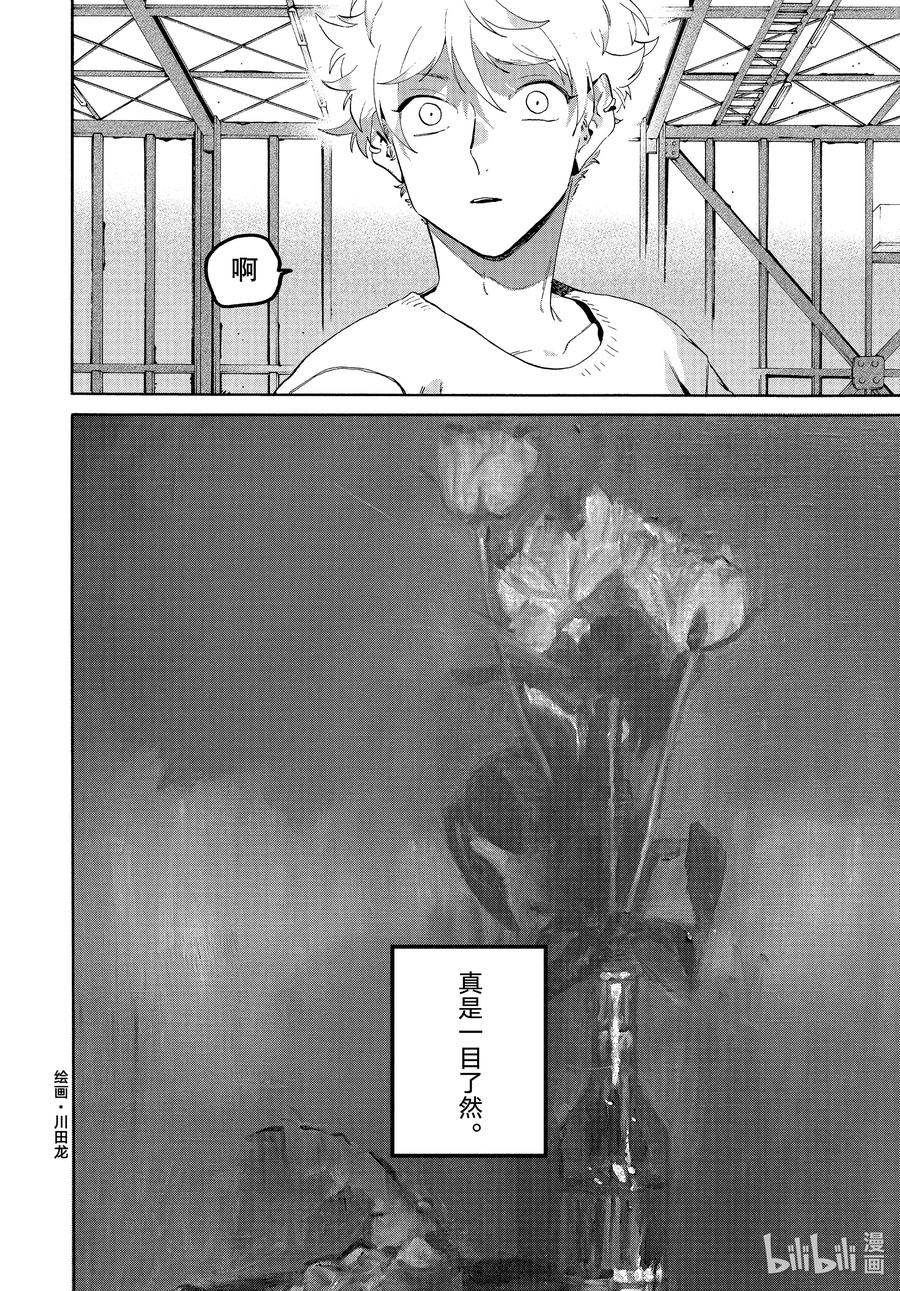 《Blue Period》64 暑假⑩（全年龄版） 第18页