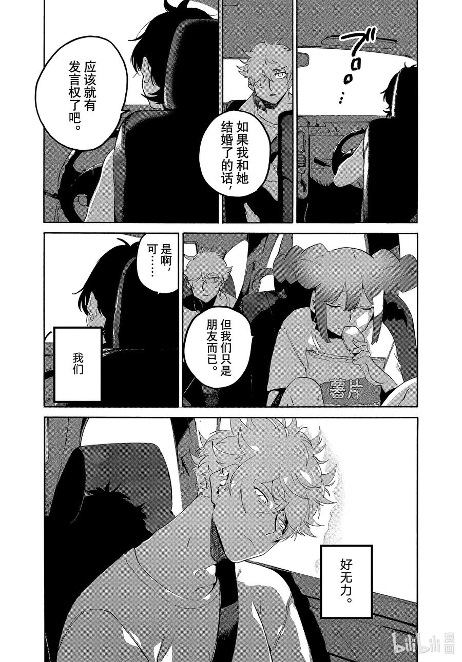 《Blue Period》64 暑假⑩（全年龄版） 第12页