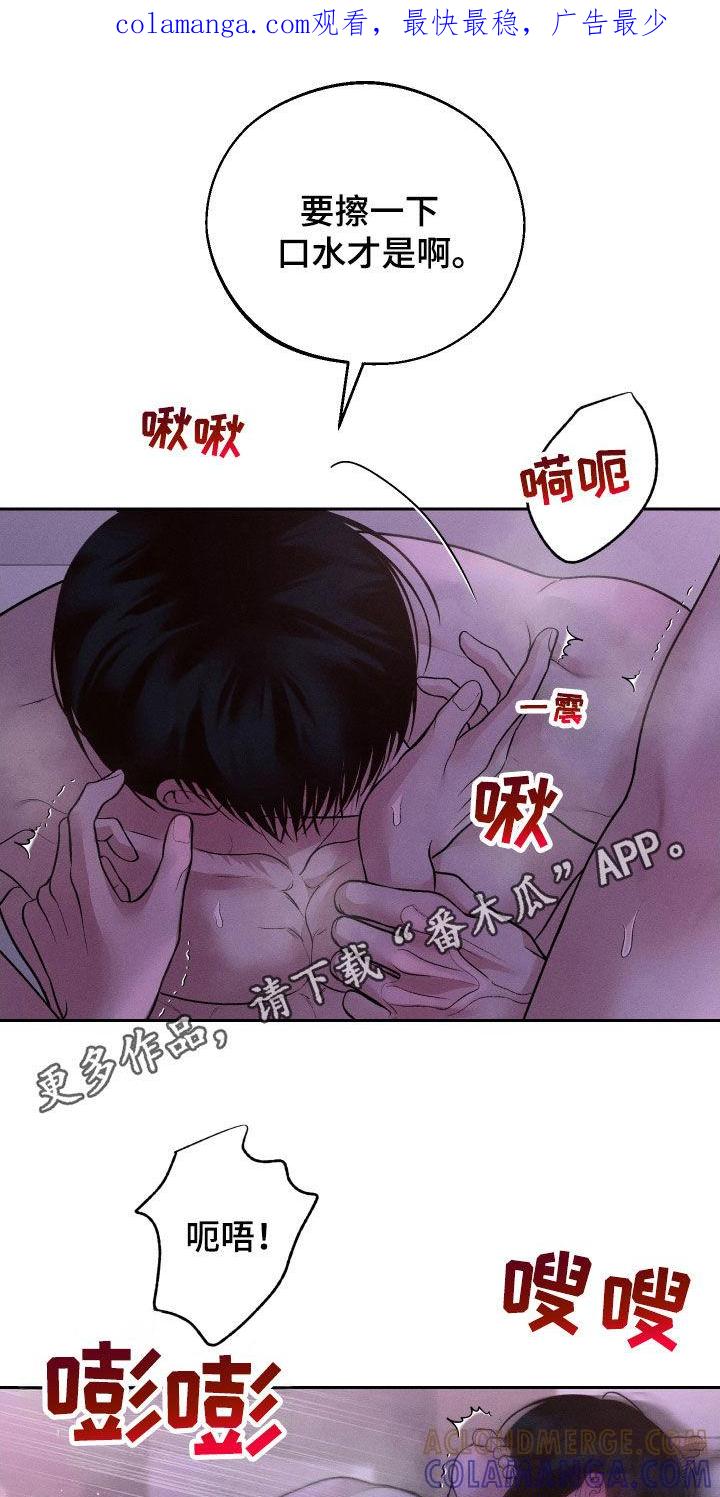 《我的救世主》第81章：【第二季】波比 第1页