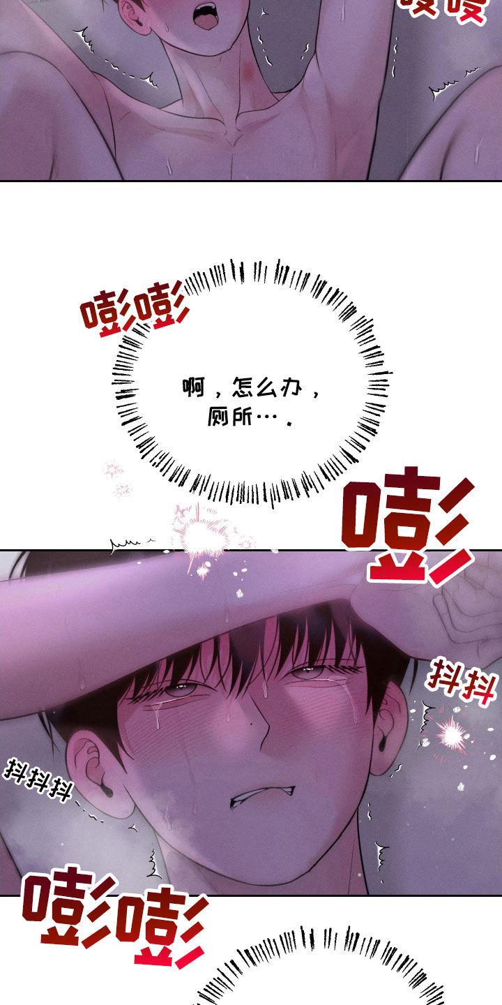《我的救世主》第81章：【第二季】波比 第4页