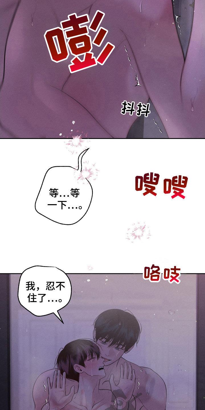 《我的救世主》第81章：【第二季】波比 第10页