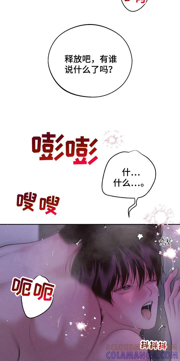 《我的救世主》第81章：【第二季】波比 第9页