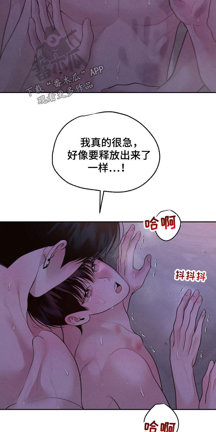 《我的救世主》第81章：【第二季】波比 第8页