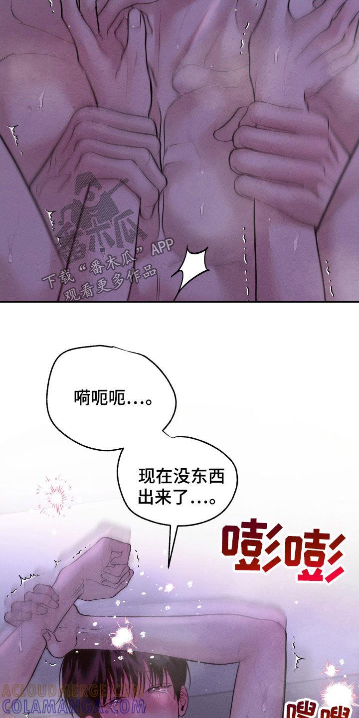 《我的救世主》第81章：【第二季】波比 第3页