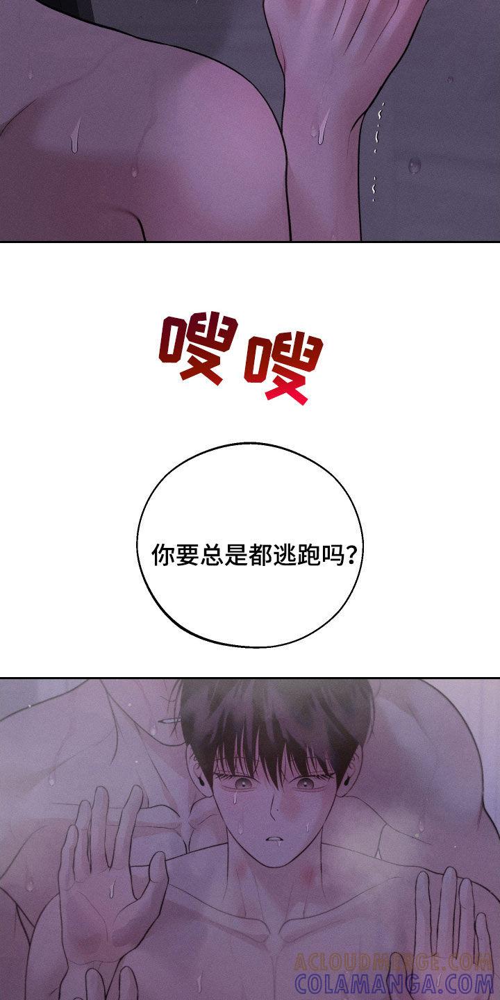 《我的救世主》第81章：【第二季】波比 第7页