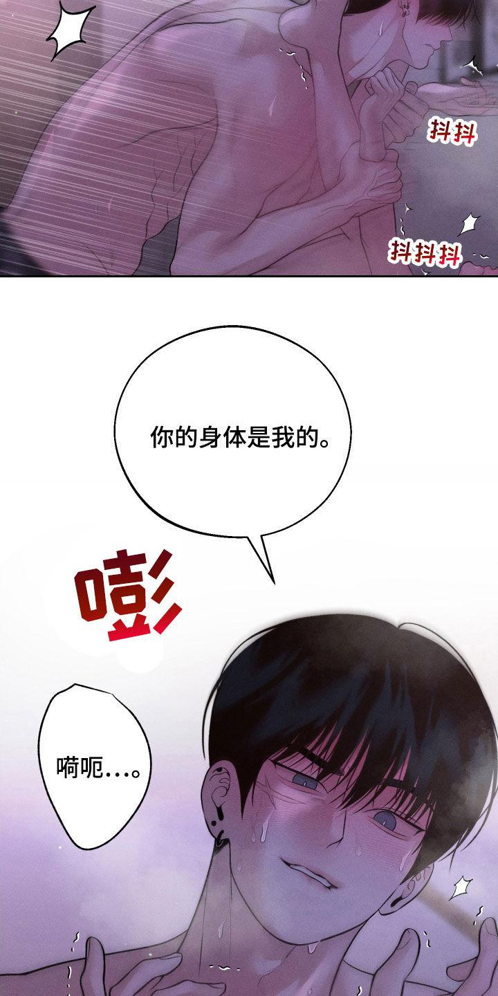 《我的救世主》第81章：【第二季】波比 第2页