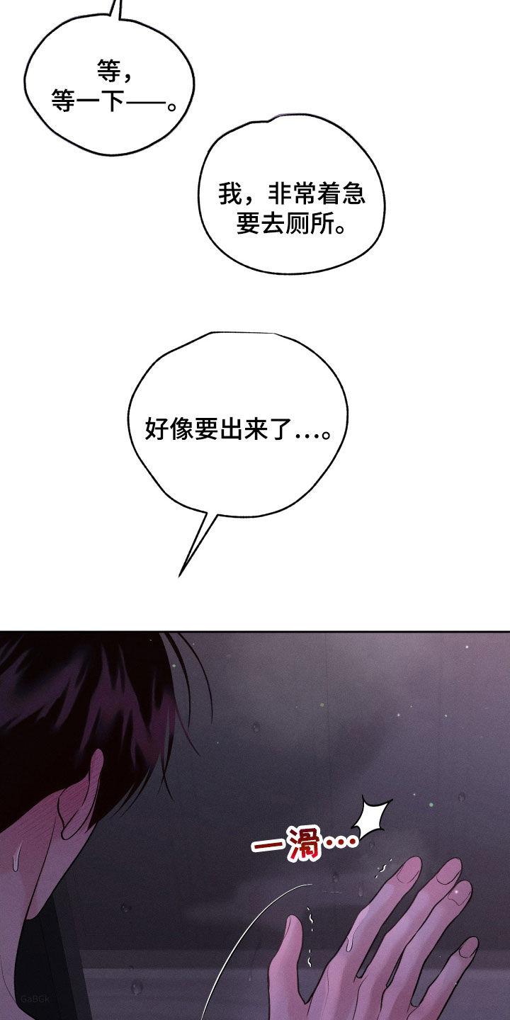 《我的救世主》第81章：【第二季】波比 第6页