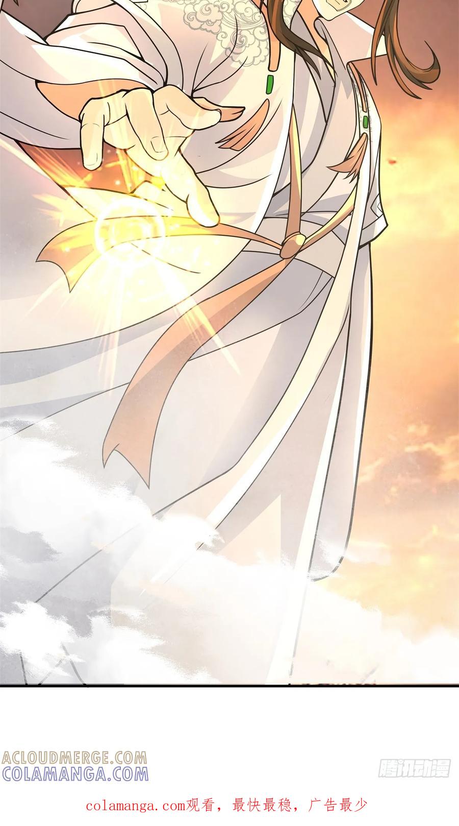 剑起·风云 - 81-死战不退，至死方休 - 第49张图