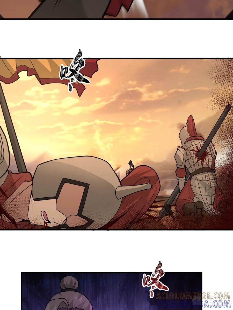 剑起·风云 - 81-死战不退，至死方休 - 第43张图