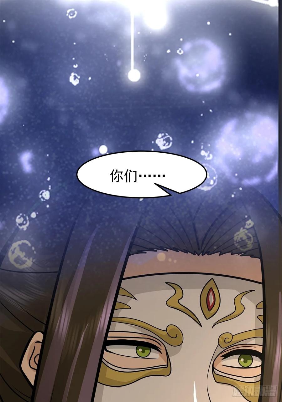 剑起·风云 - 81-死战不退，至死方休 - 第47张图