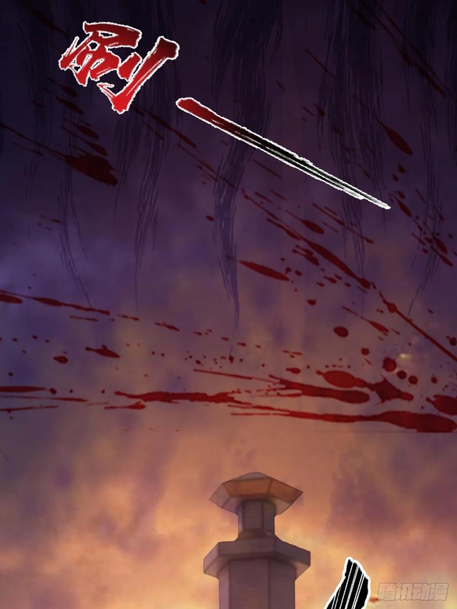 剑起·风云 - 81-死战不退，至死方休 - 第41张图