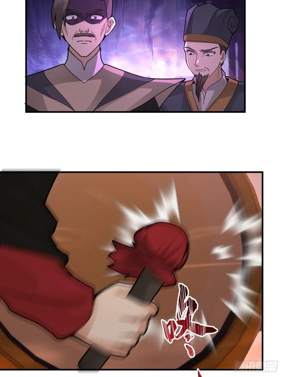 剑起·风云 - 81-死战不退，至死方休 - 第44张图