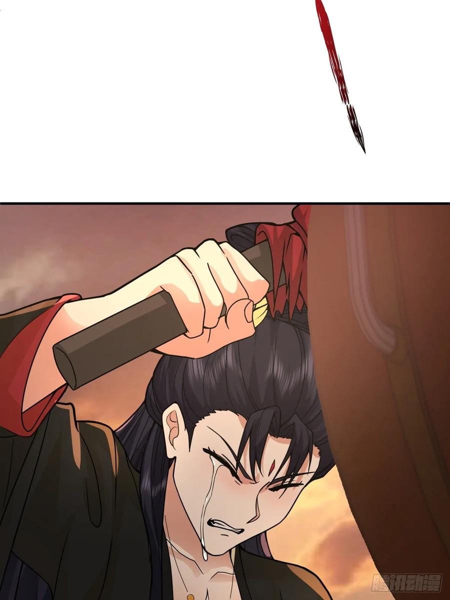 剑起·风云 - 81-死战不退，至死方休 - 第45张图