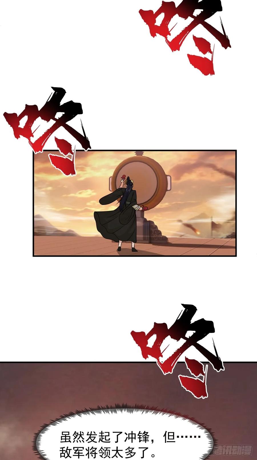 剑起·风云 - 81-死战不退，至死方休 - 第38张图
