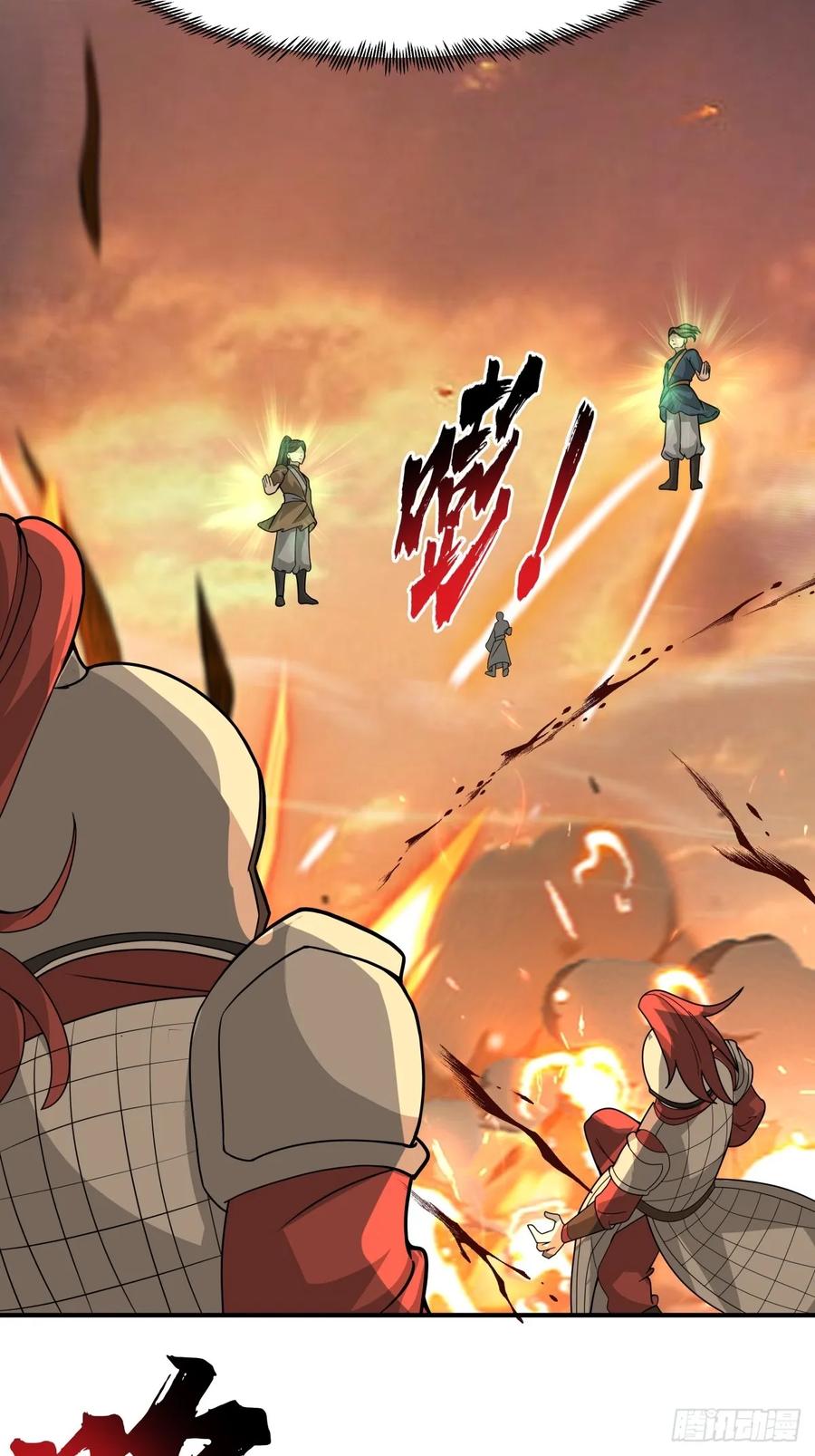 剑起·风云 - 81-死战不退，至死方休 - 第39张图