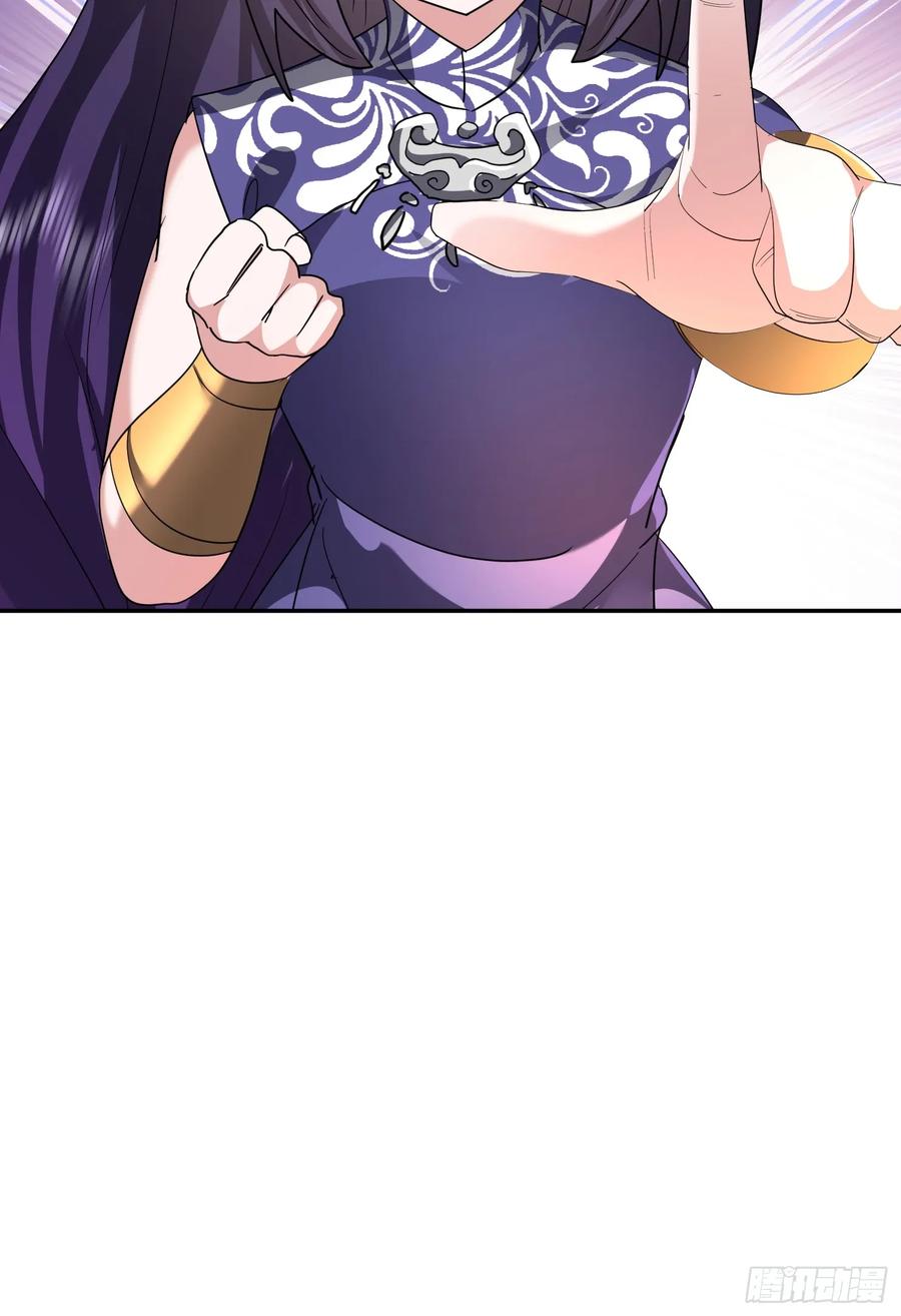 《神天至尊》83话 带老婆见爹娘 第17页