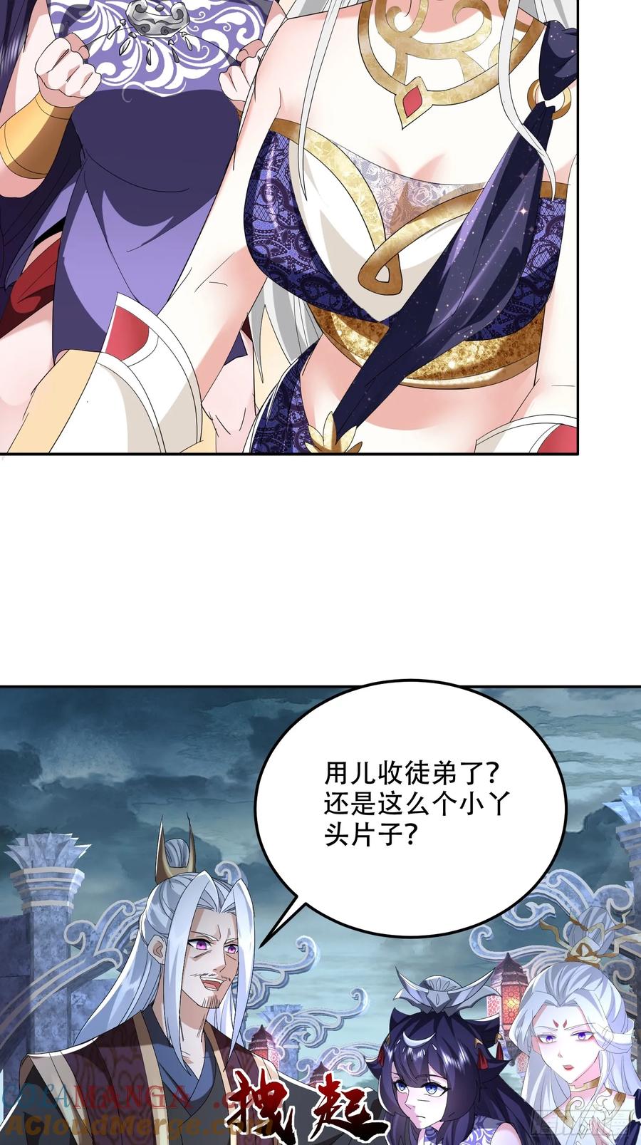 《神天至尊》83话 带老婆见爹娘 第10页
