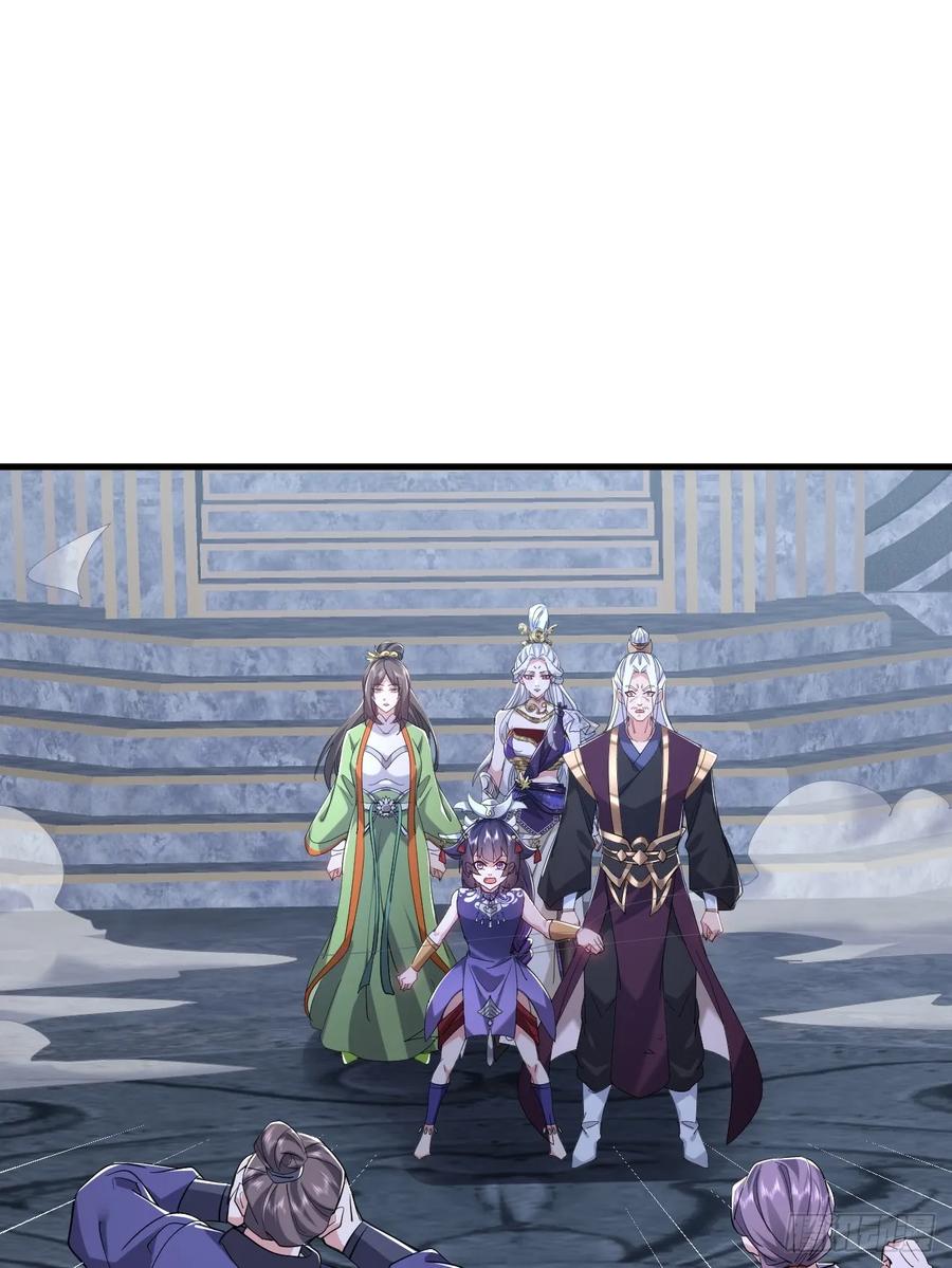《神天至尊》83话 带老婆见爹娘 第18页