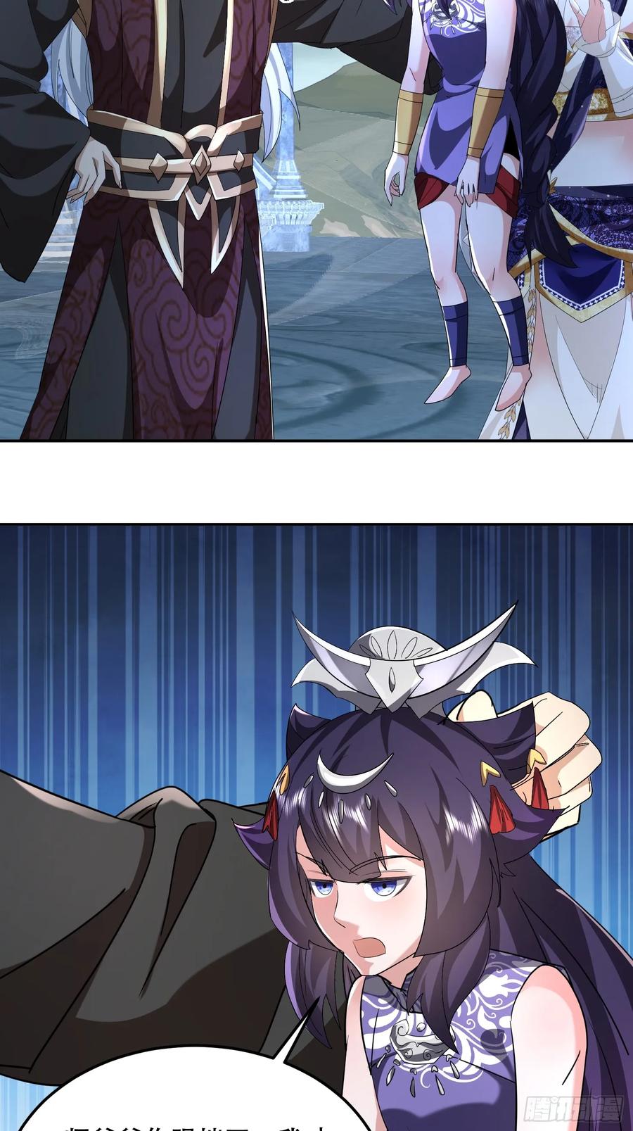 《神天至尊》83话 带老婆见爹娘 第11页