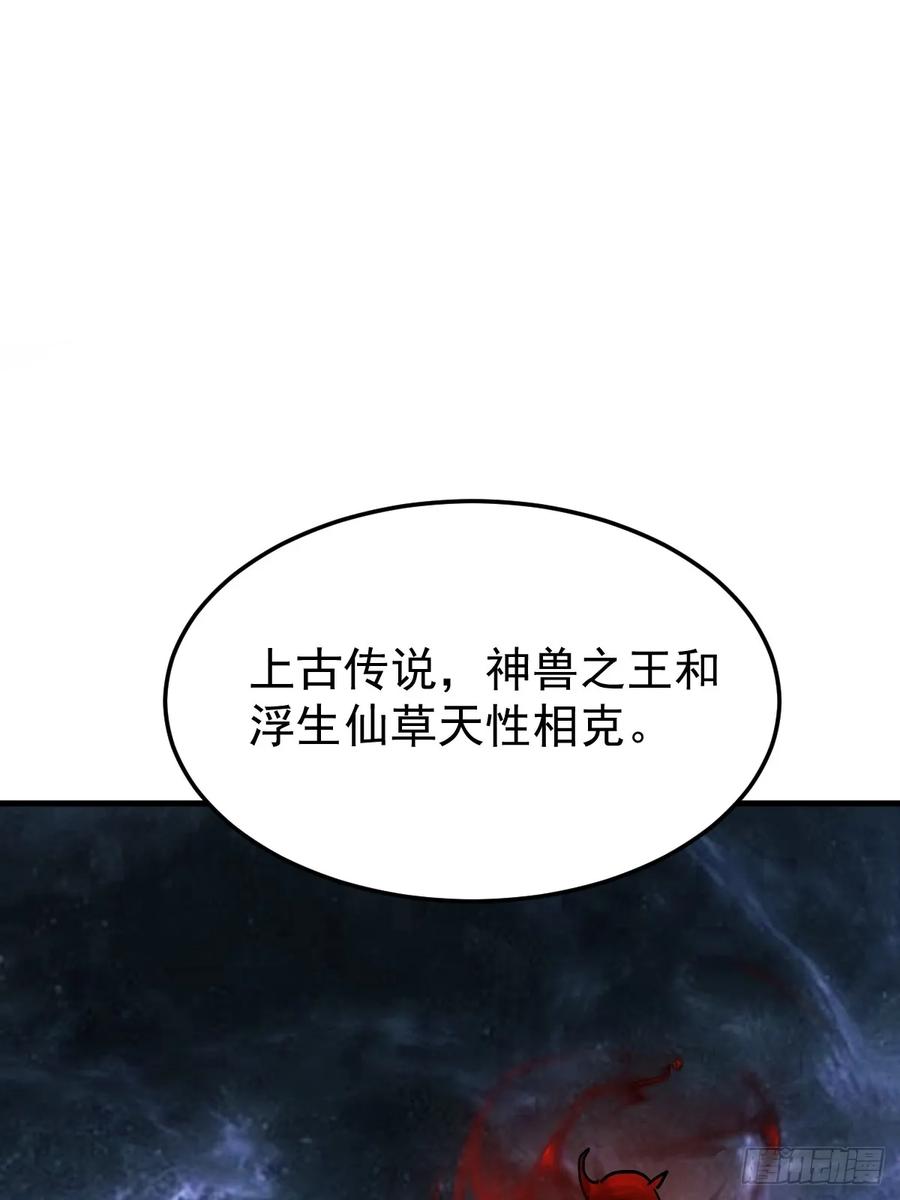 《神天至尊》85话 相克 第36页