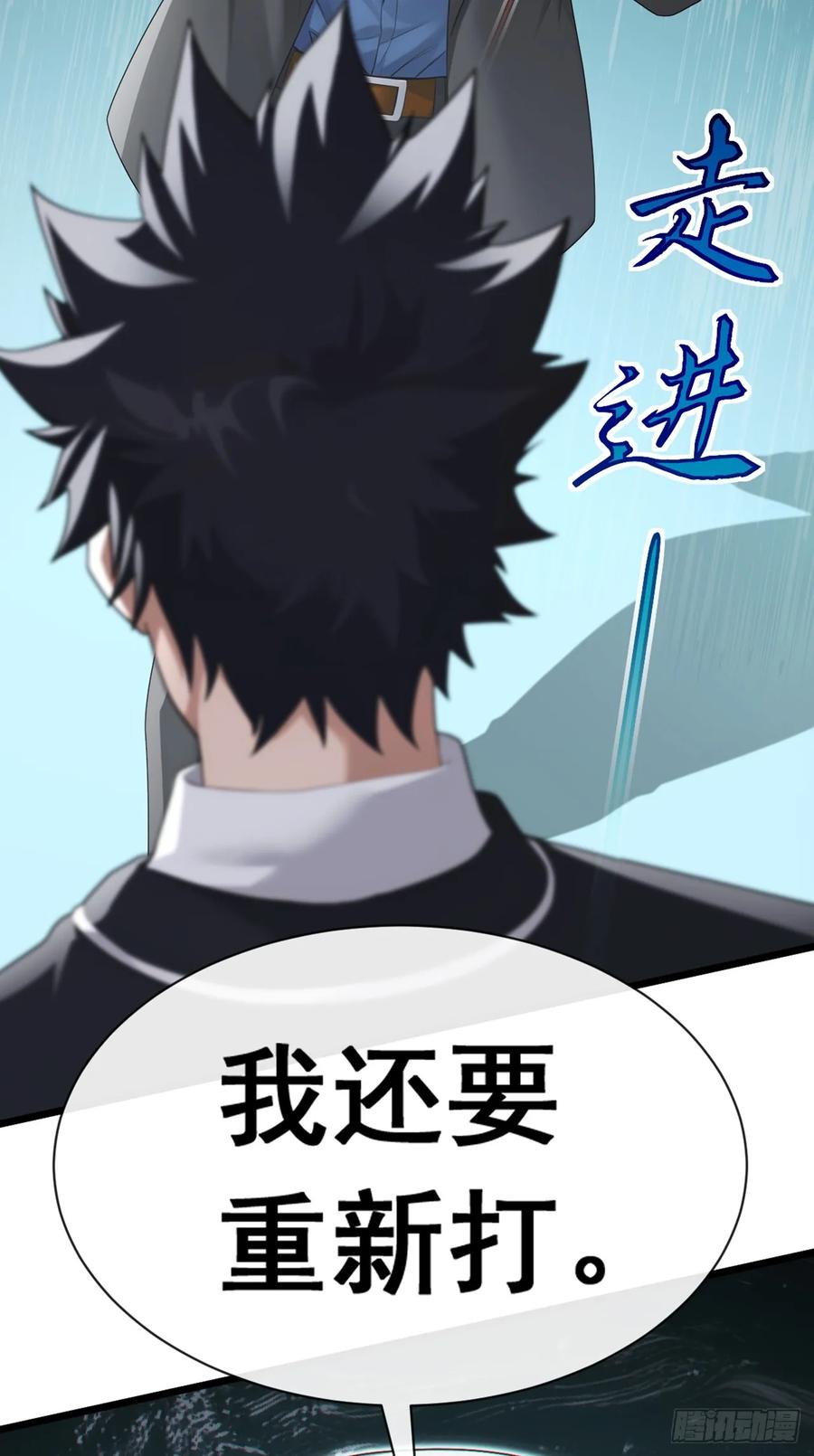 《大佬下山：开局成为男秘》第105话 你给我继续跪着！ 第36页