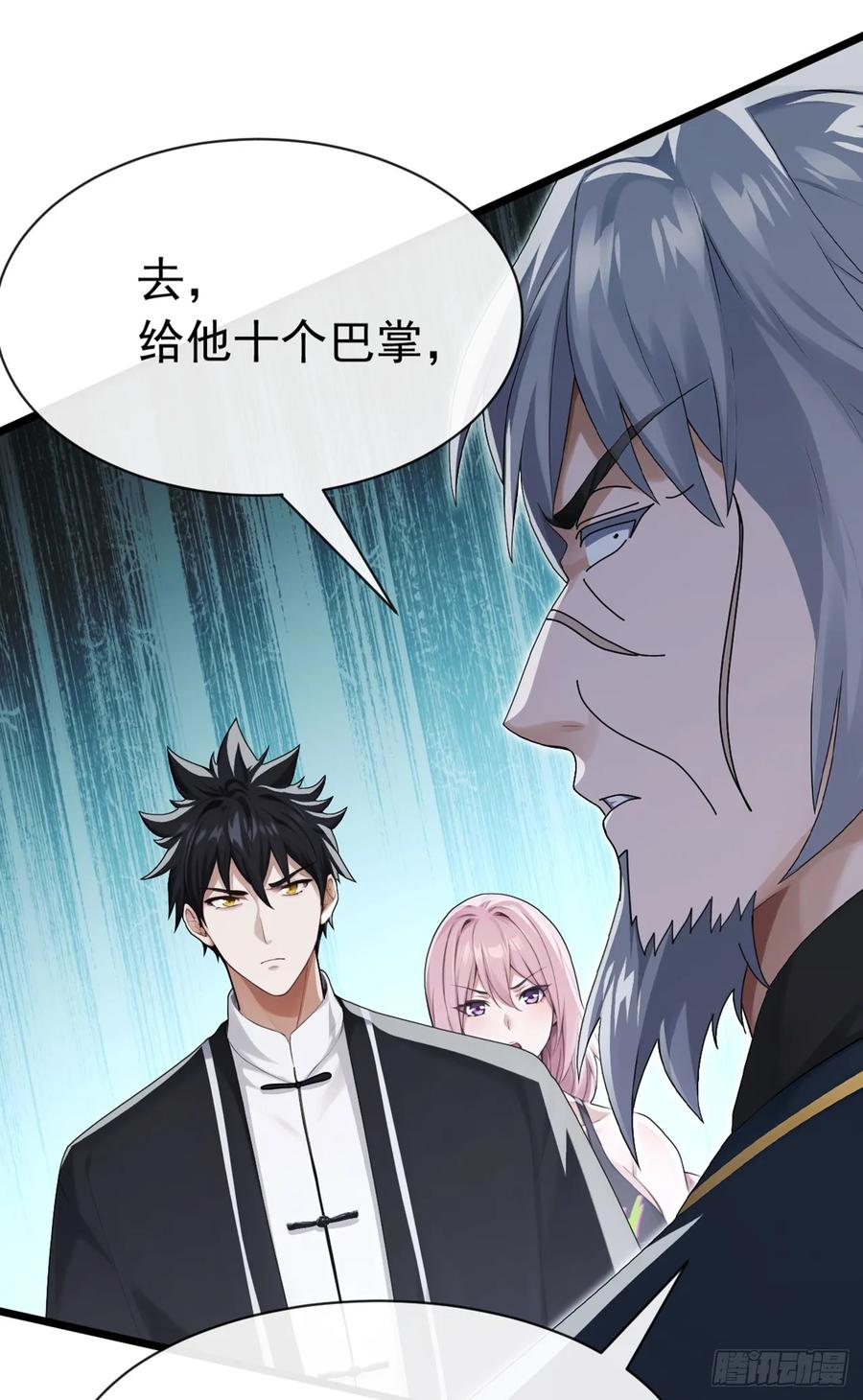 《大佬下山：开局成为男秘》第105话 你给我继续跪着！ 第34页