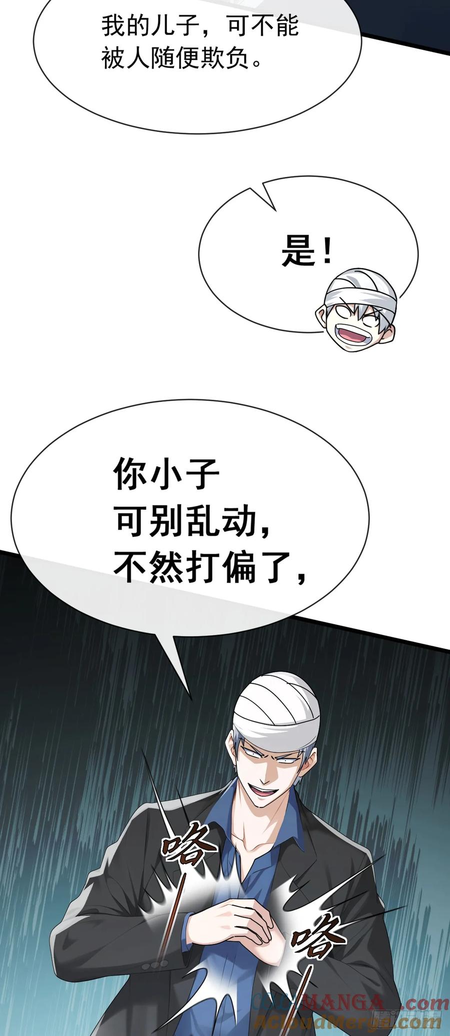 《大佬下山：开局成为男秘》第105话 你给我继续跪着！ 第35页
