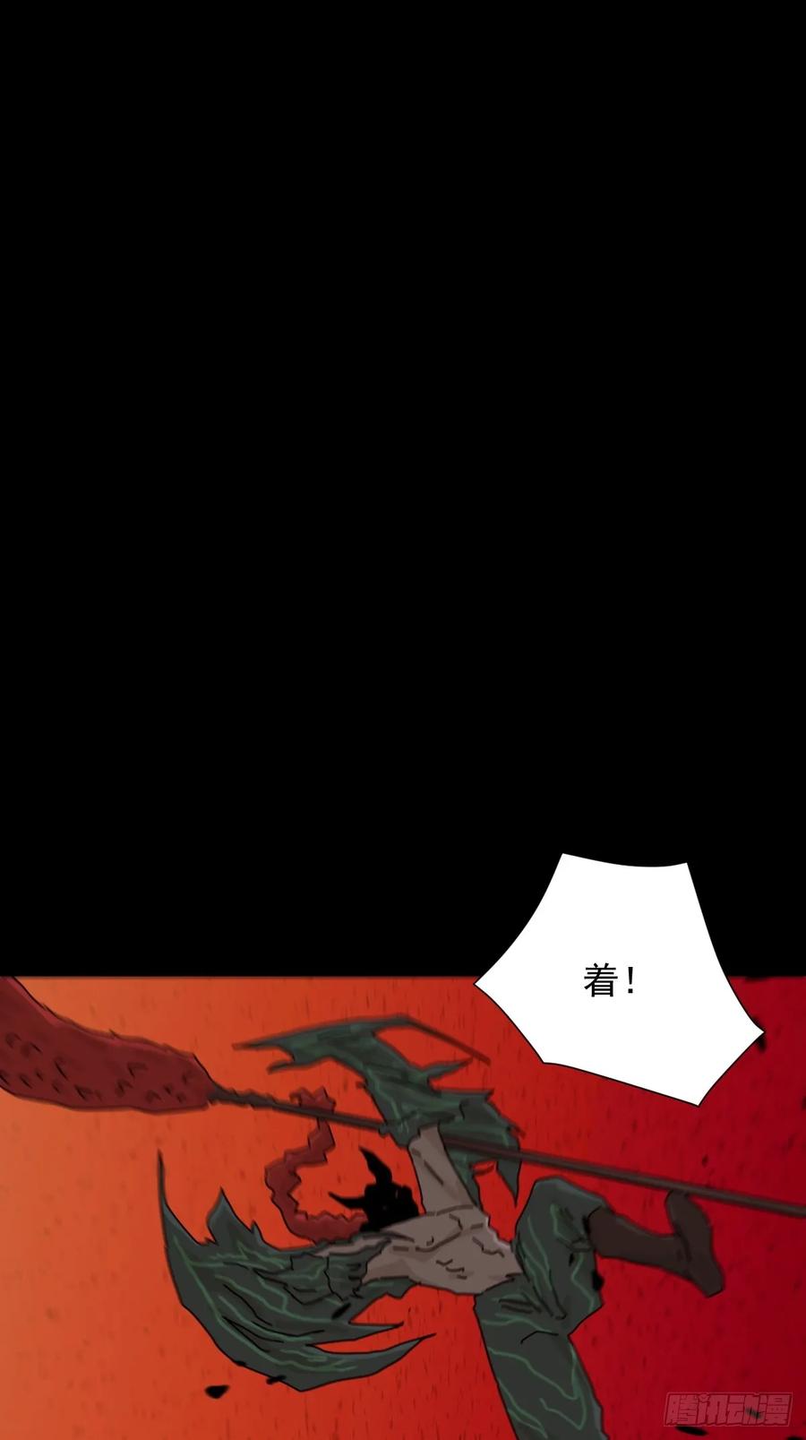 山傀：山神诡录 - 踏破归墟（七） - 第2张图