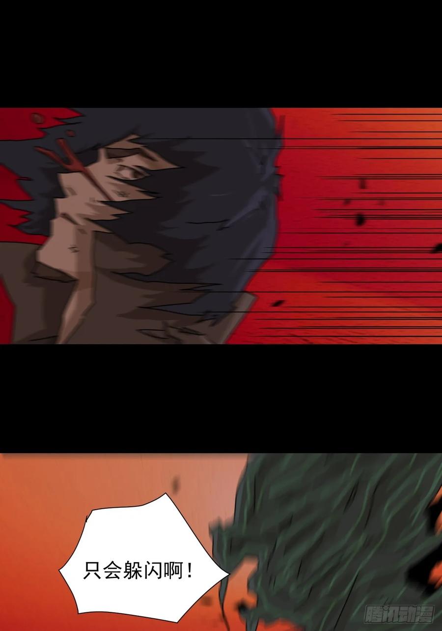 山傀：山神诡录 - 踏破归墟（七） - 第14张图