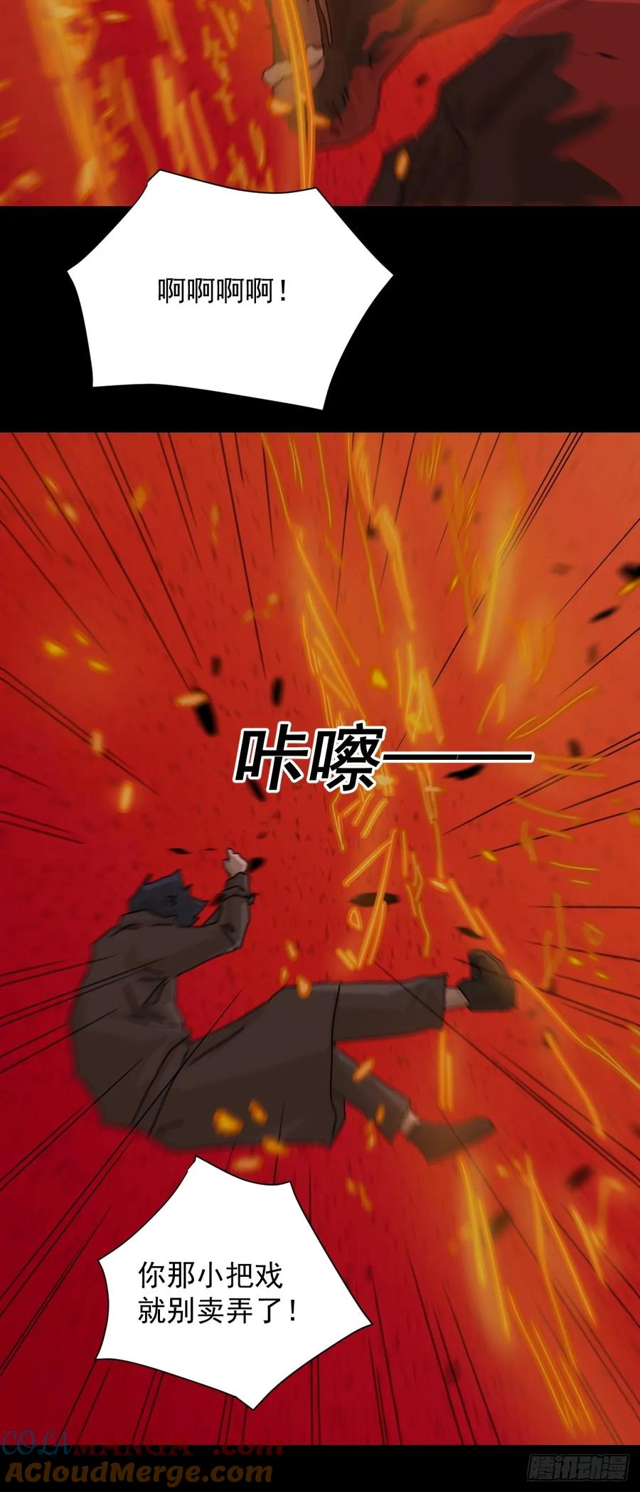 山傀：山神诡录 - 踏破归墟（七） - 第9张图