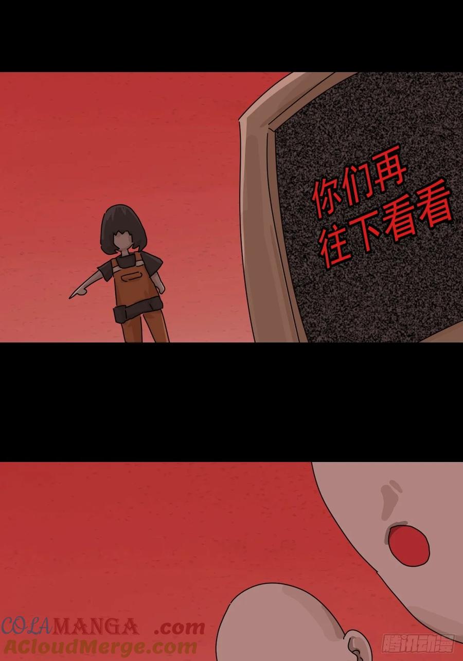 山傀：山神诡录 - 踏破归墟（七） - 第27张图