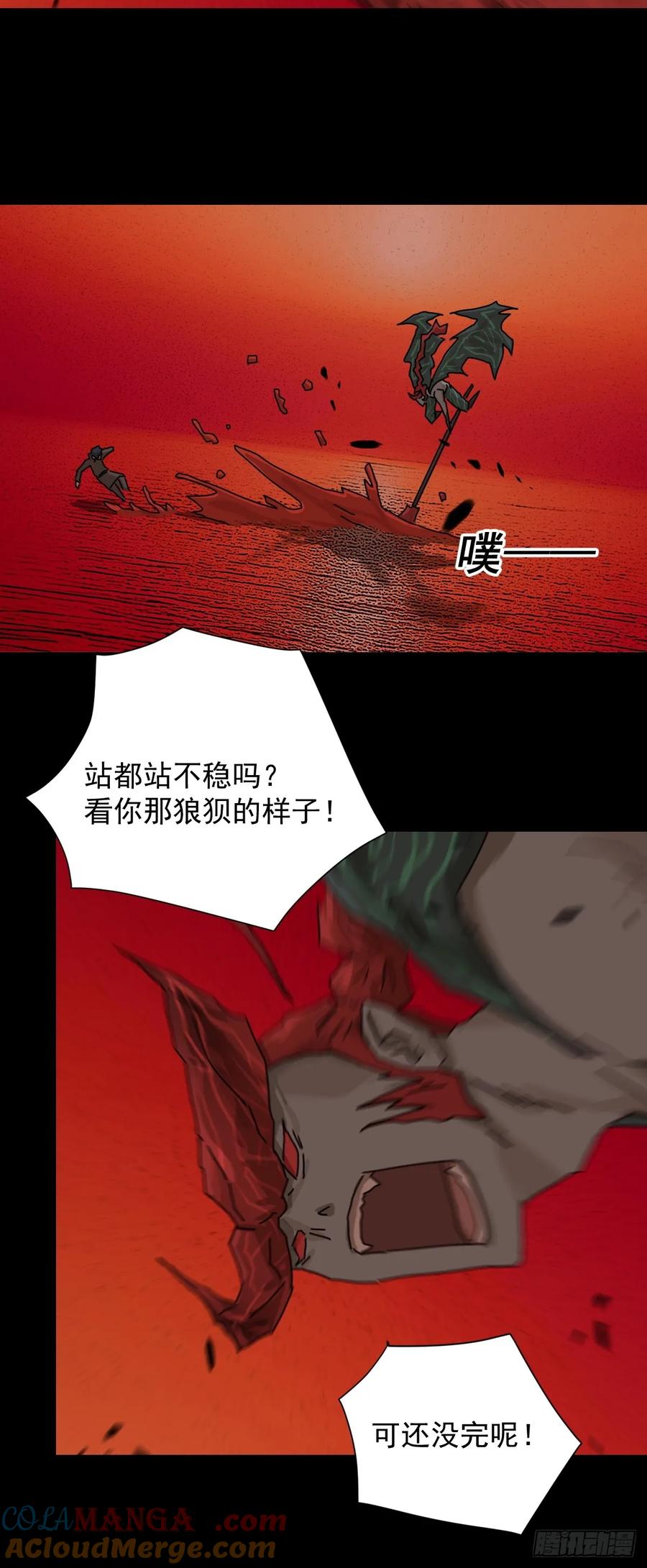 山傀：山神诡录 - 踏破归墟（七） - 第5张图