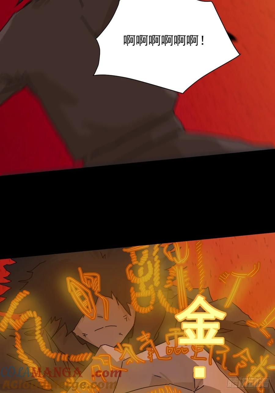 山傀：山神诡录 - 踏破归墟（七） - 第7张图