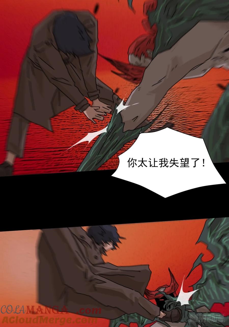 山傀：山神诡录 - 踏破归墟（七） - 第15张图