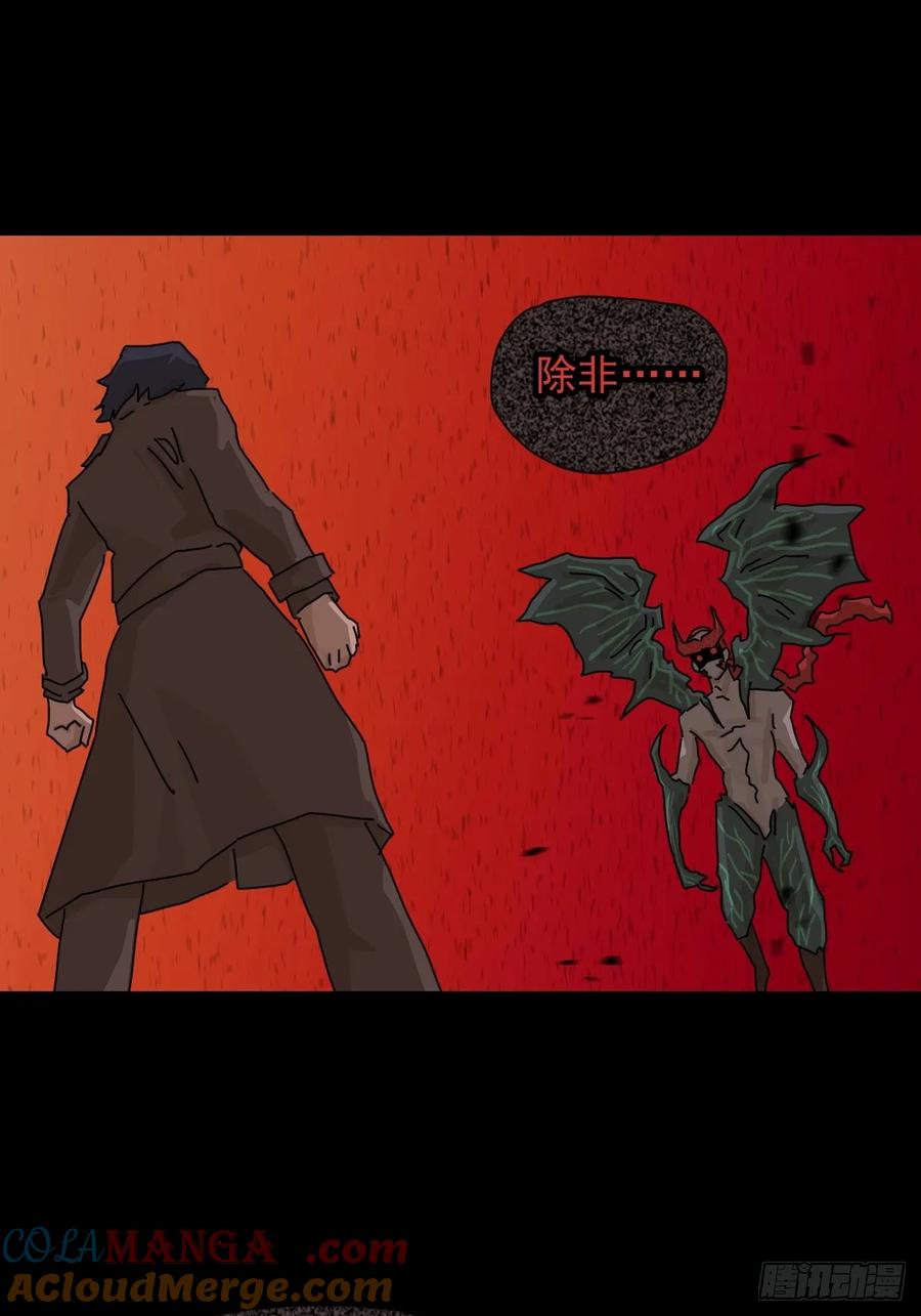 山傀：山神诡录 - 踏破归墟（七） - 第31张图