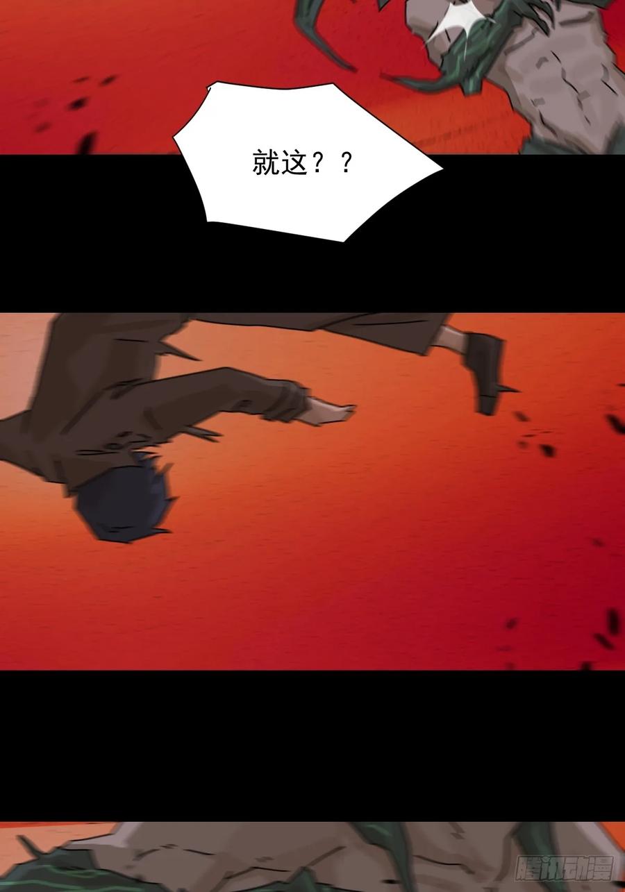 山傀：山神诡录 - 踏破归墟（七） - 第16张图