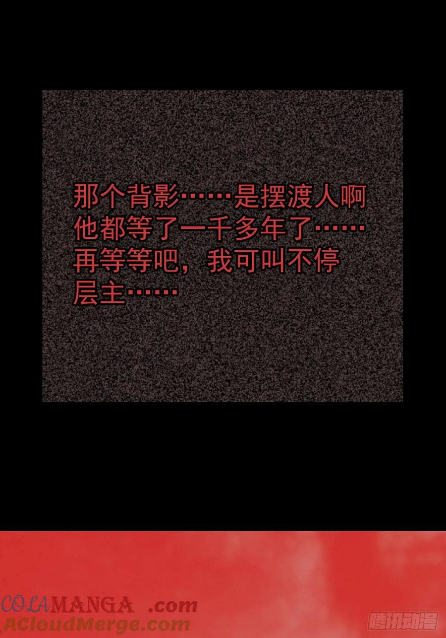 山傀：山神诡录 - 踏破归墟（七） - 第29张图